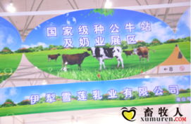 新疆畜牧企業(yè)閃耀2013中國飼料工業(yè)展覽會，彰顯畜牧漁業(yè)飼料銷售新活力